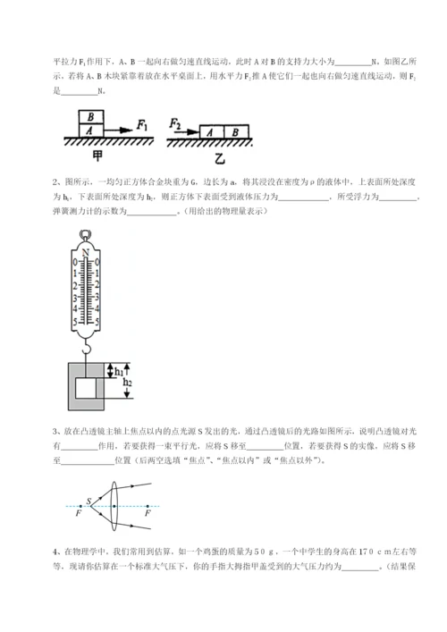 强化训练内蒙古赤峰二中物理八年级下册期末考试达标测试试卷（含答案详解）.docx