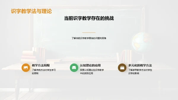 识字教学创新途径