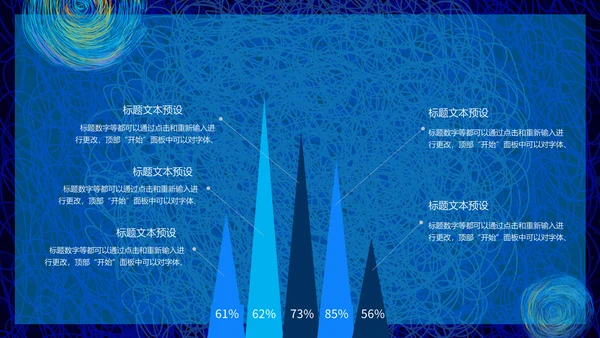 创意简约线条质感岗位竞聘通用PPT模板