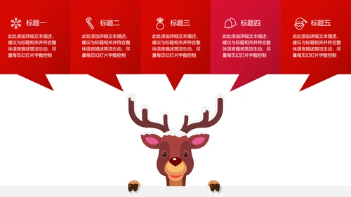 2020年卡通圣诞快乐节日主题组织活动策划宣传通用PPT模板