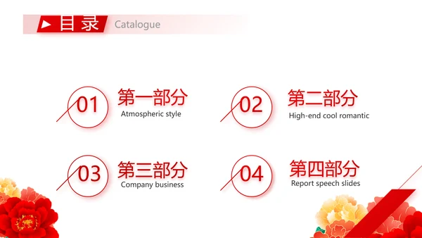 红色喜庆背景欢迎领导莅临指导PPT