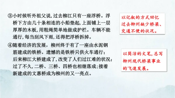 统编版语文八年级下册第二单元写作《说明的顺序》课件(共49张PPT)