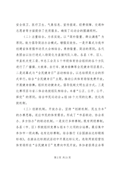体育局年度工作总结及来年工作思路范文.docx