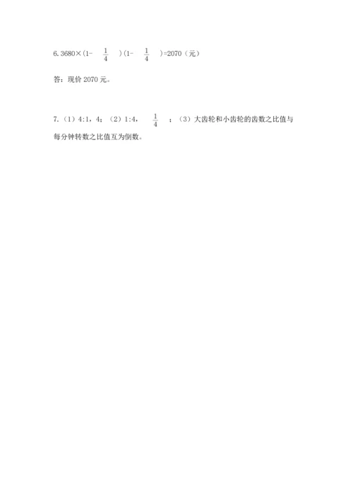 人教版六年级上册数学期末测试卷附参考答案【实用】.docx