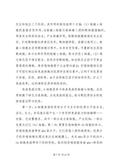 麻疹疫苗宣传及社会动员具体方案.docx