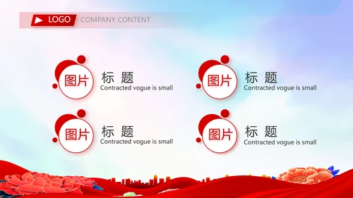 红色签约仪式启动大会战略合作策划PPT模板