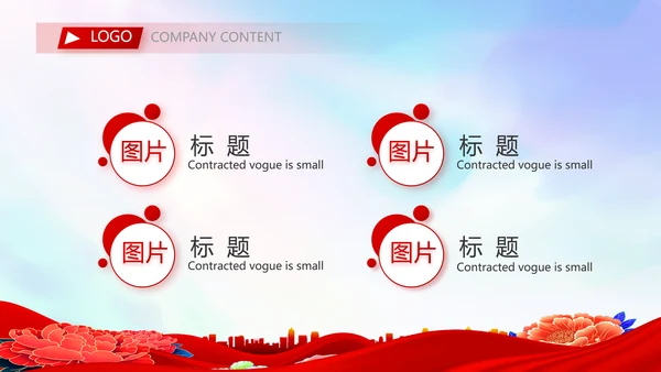 红色签约仪式启动大会战略合作策划PPT模板