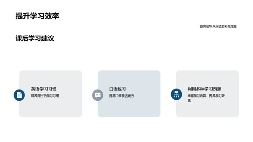 五年级英语学习之路