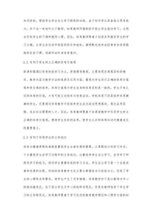 中学体育教学中学生自主学习能力培养策略的探究.docx