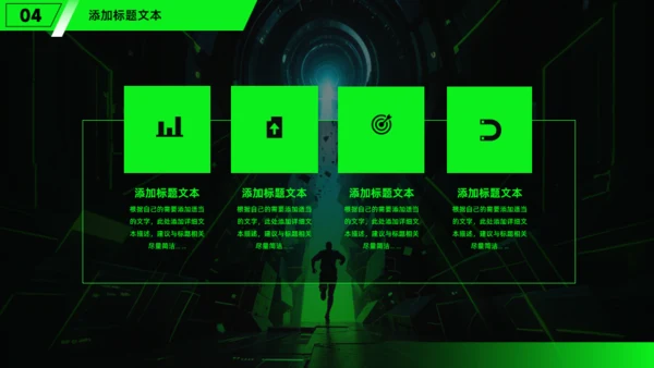 勇往直前，黑绿科技风工作总结报告通用PPT模板
