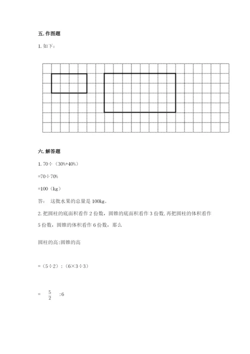 小升初数学期末测试卷（夺冠系列）.docx