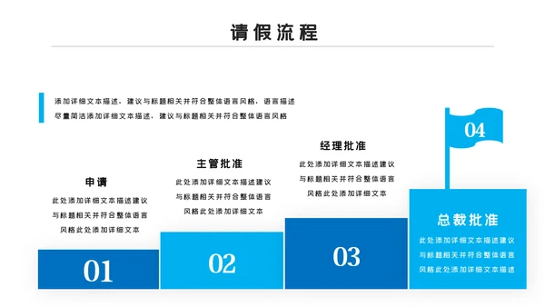 2021蓝色商务新员工入职培训动态PPT模板