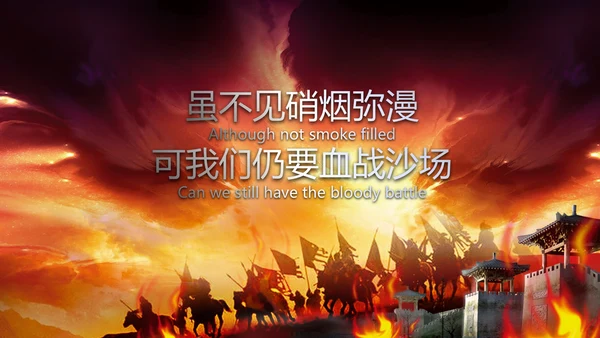 震撼2016年度工作总结视频年会PPT