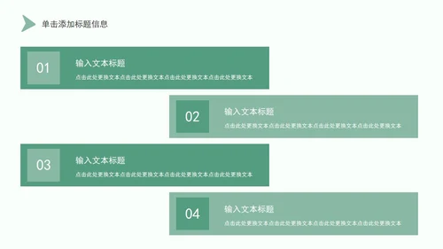 绿色小清新几何形状教学课件PPT模板