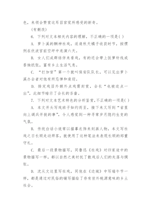 最新2023全国新高考二卷语文真题及答案.docx