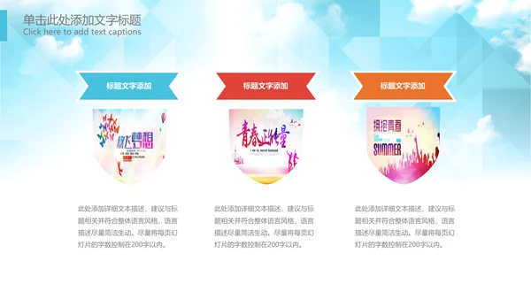 青春正能量励志五四青年节共青团团委PPT