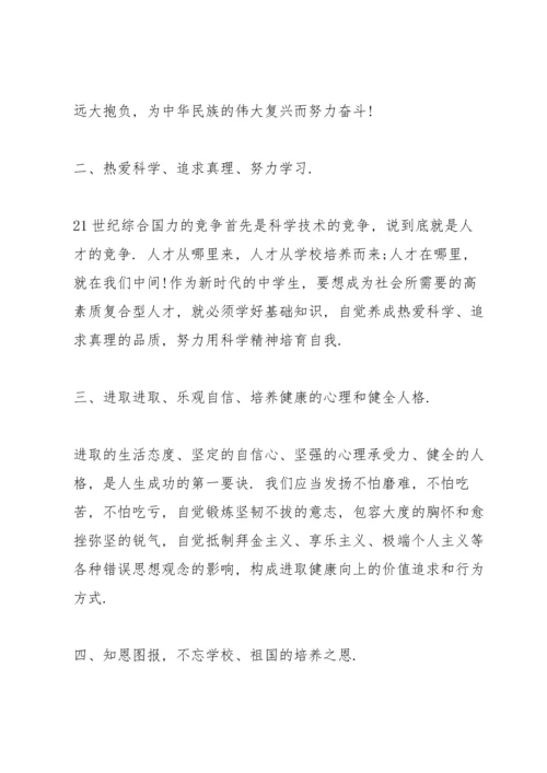 语文课前演讲课件五篇.docx