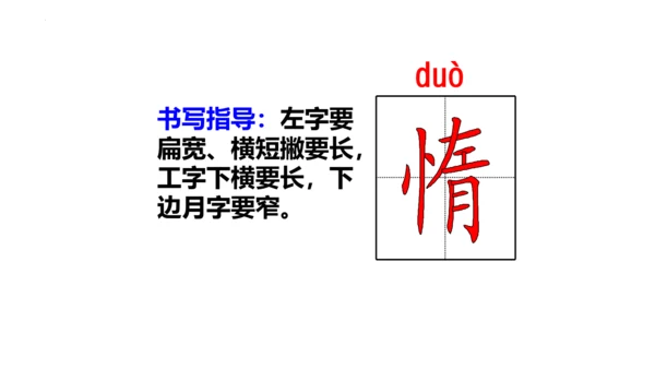 5《搭石》  课件