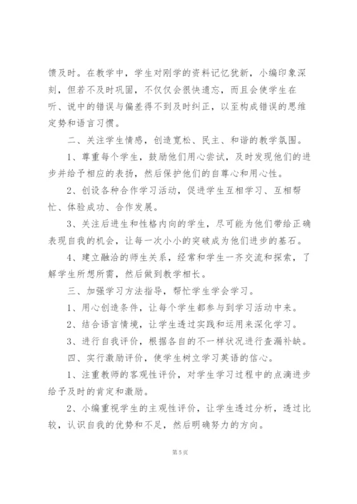 英语老师教学设计心得体会5篇.docx