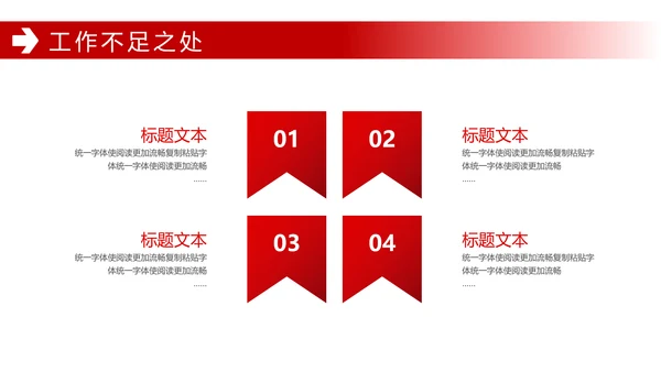 商务风汇报总结通用PPT模板