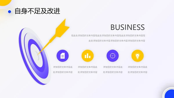 新拟态企业岗位竞聘述职PPT