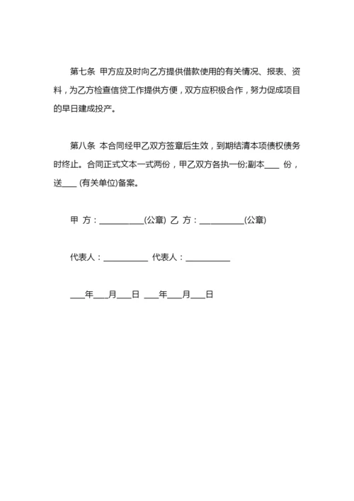 2020外汇借款合同.docx