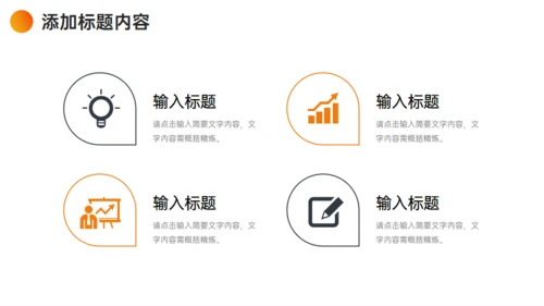 企业管理培训业务介绍通用PPT模板