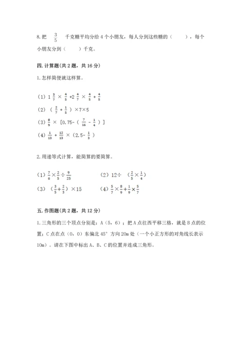 人教版六年级上册数学 期中测试卷含答案下载.docx