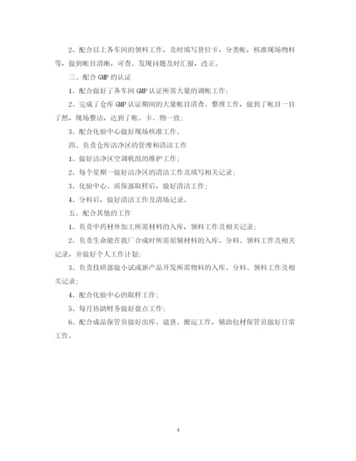 精编之仓管员个人工作总结报告范文.docx