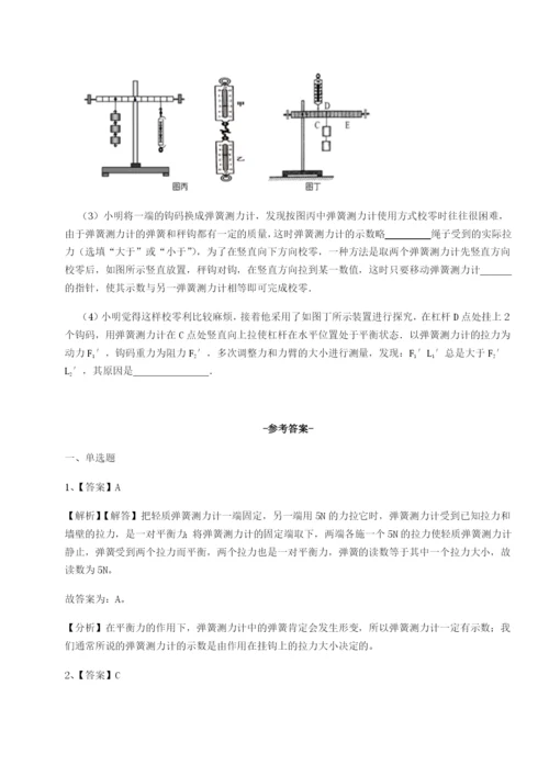 专题对点练习合肥市第四十八中学物理八年级下册期末考试必考点解析试题（含详细解析）.docx