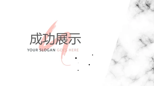 时尚手绘彩妆培训动态PPT