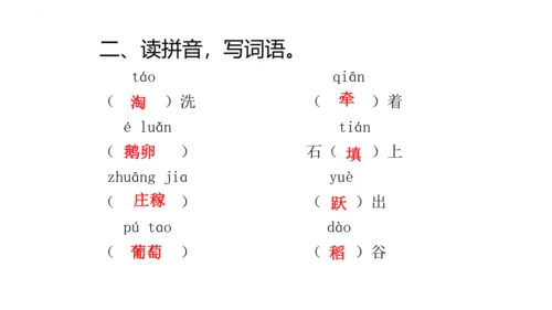 2《走月亮》（课件）