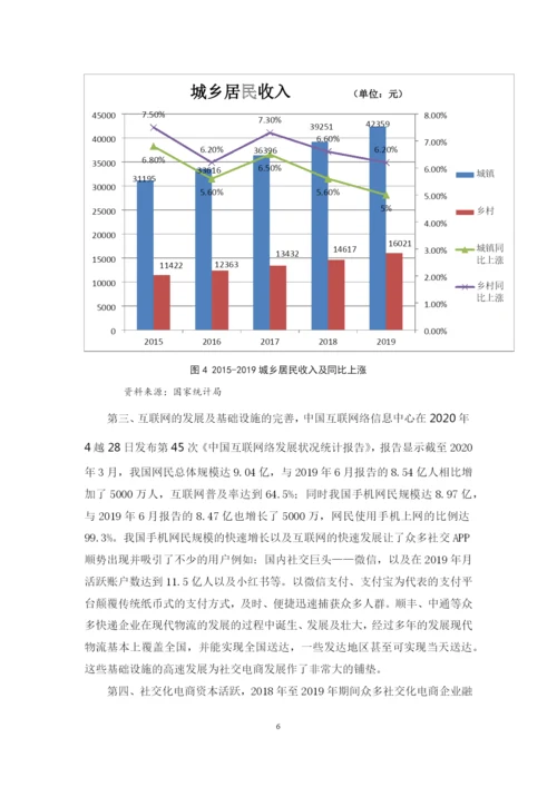 卫晓彤-毕业论文2020.docx