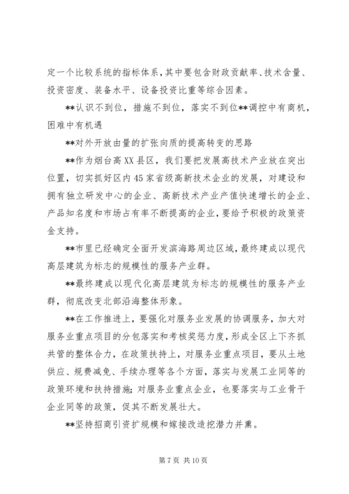 公文材料的66个经典排比句 (2).docx