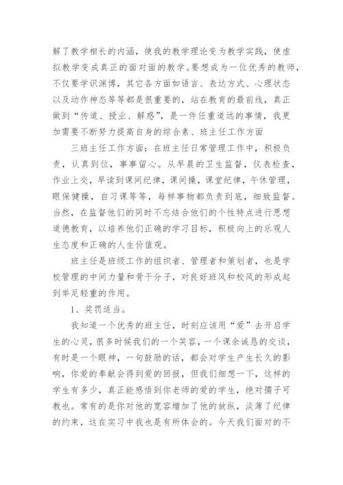 初中语文教师个人工作总结.docx