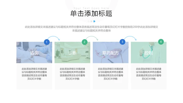 欧美风医疗医生汇报医院宣传动态PPT模板