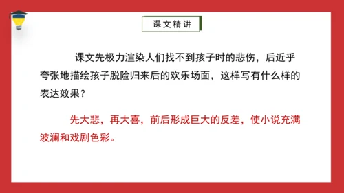 8《匆匆》课件