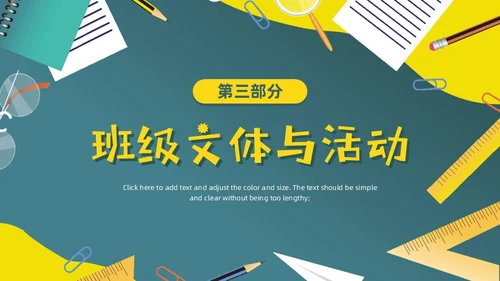 绿色黑板风期末总结回顾主题班会PPT模板