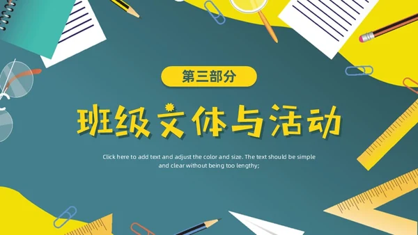 绿色黑板风期末总结回顾主题班会PPT模板