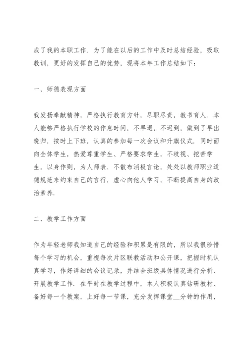 初中教师年度心得体会.docx