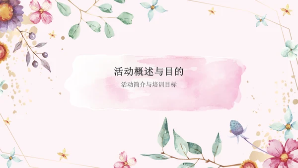 粉色手绘风花开四季，笔绘人生——文学与自然之美PPT模板