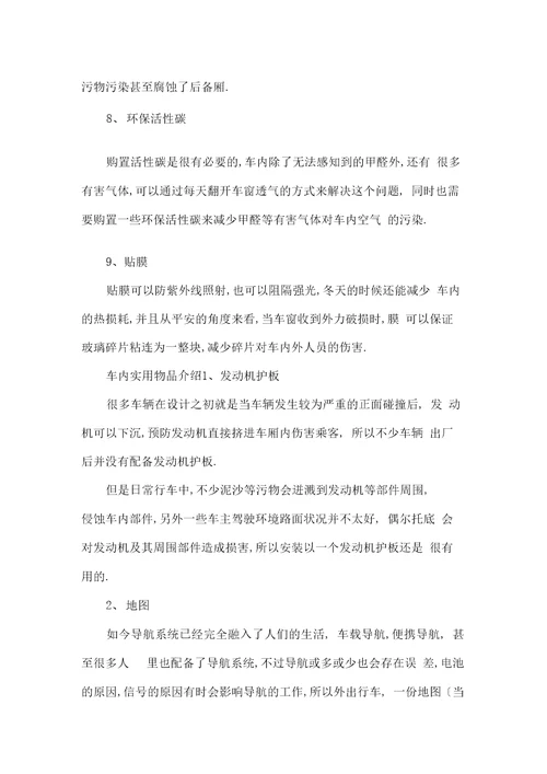 学习汽车内饰清洗方法