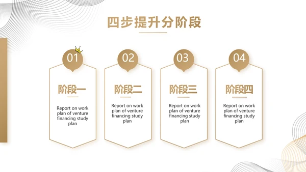 简约大气公司产品介绍宣传通用PPT