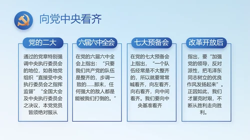 学党史悟党魂启航新征程党史学习PPT
