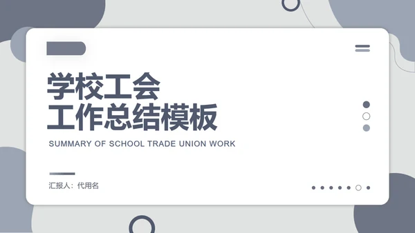 蓝色孟菲斯风行政工作总结PPT模板