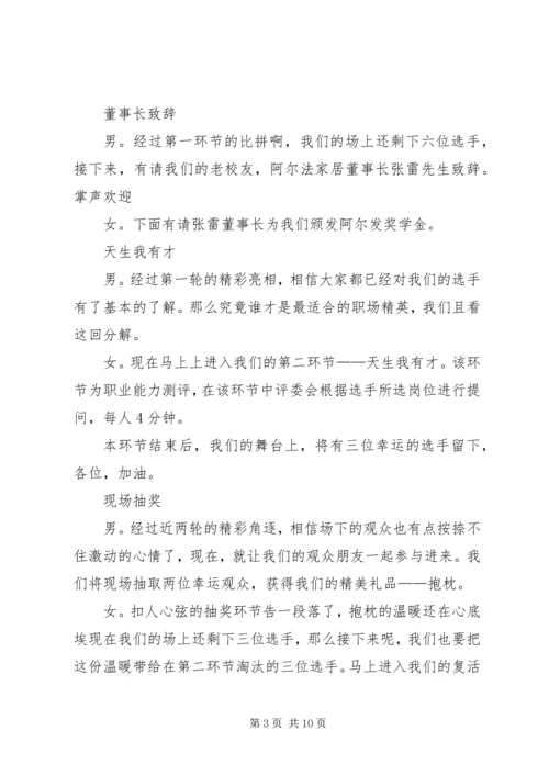 农村捐书仪式讲话 (3).docx