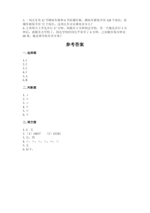 北京版四年级上册数学第二单元 乘法 测试卷（轻巧夺冠）.docx