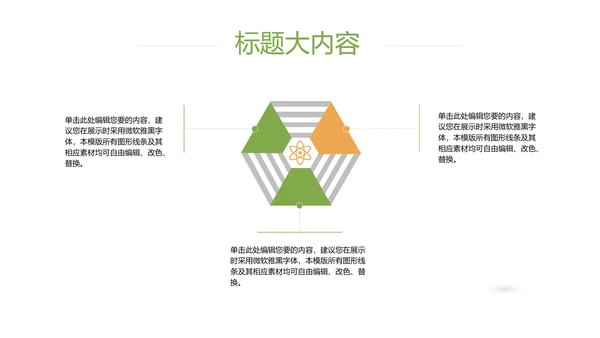 创意手绘餐饮美食动态PPT模板D