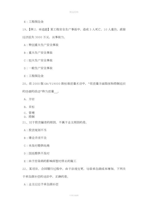 浙江省注册监理师建设工程设计施工总承包合同管理试题.docx