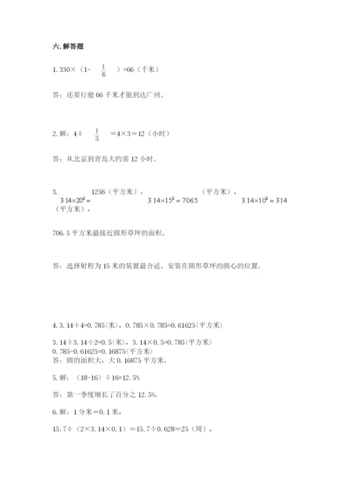 小学六年级数学上册期末卷带答案（培优b卷）.docx
